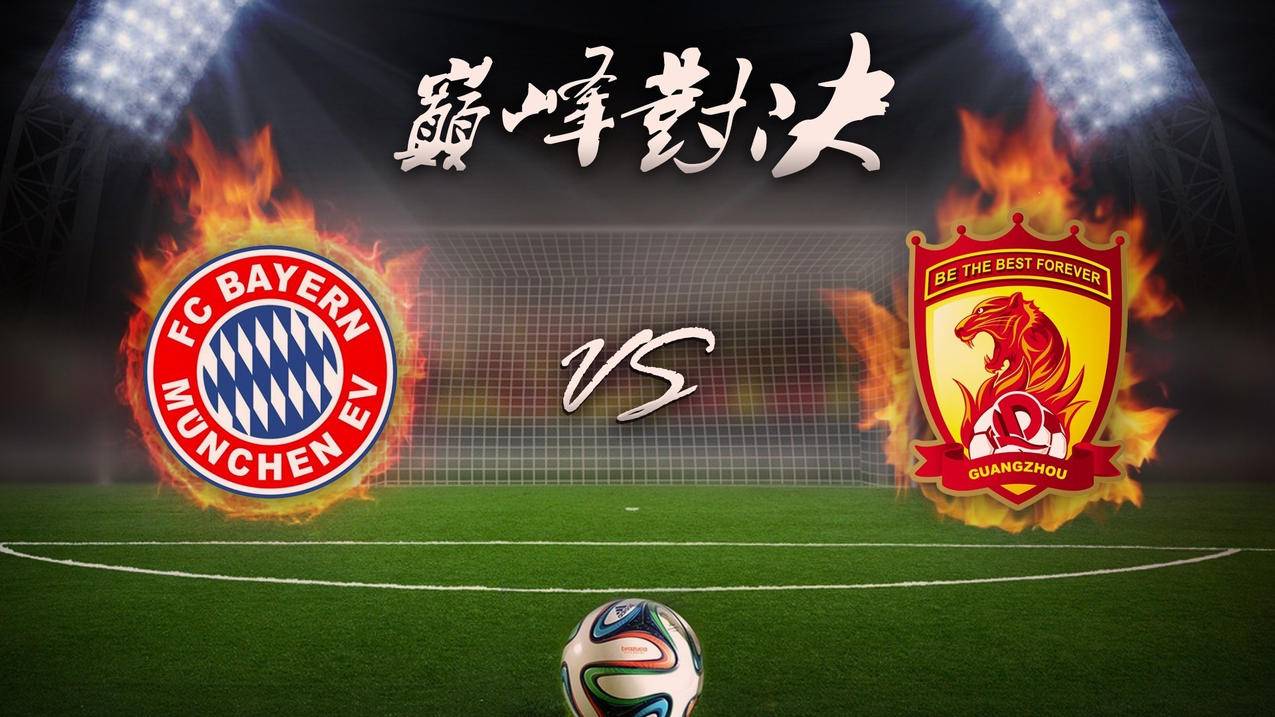 多宝体育平台 -转折点！拜仁慕尼黑扳平良机，法国杯今晚攻防权衡，悬念犹存，身体对抗强度拉满的简单介绍