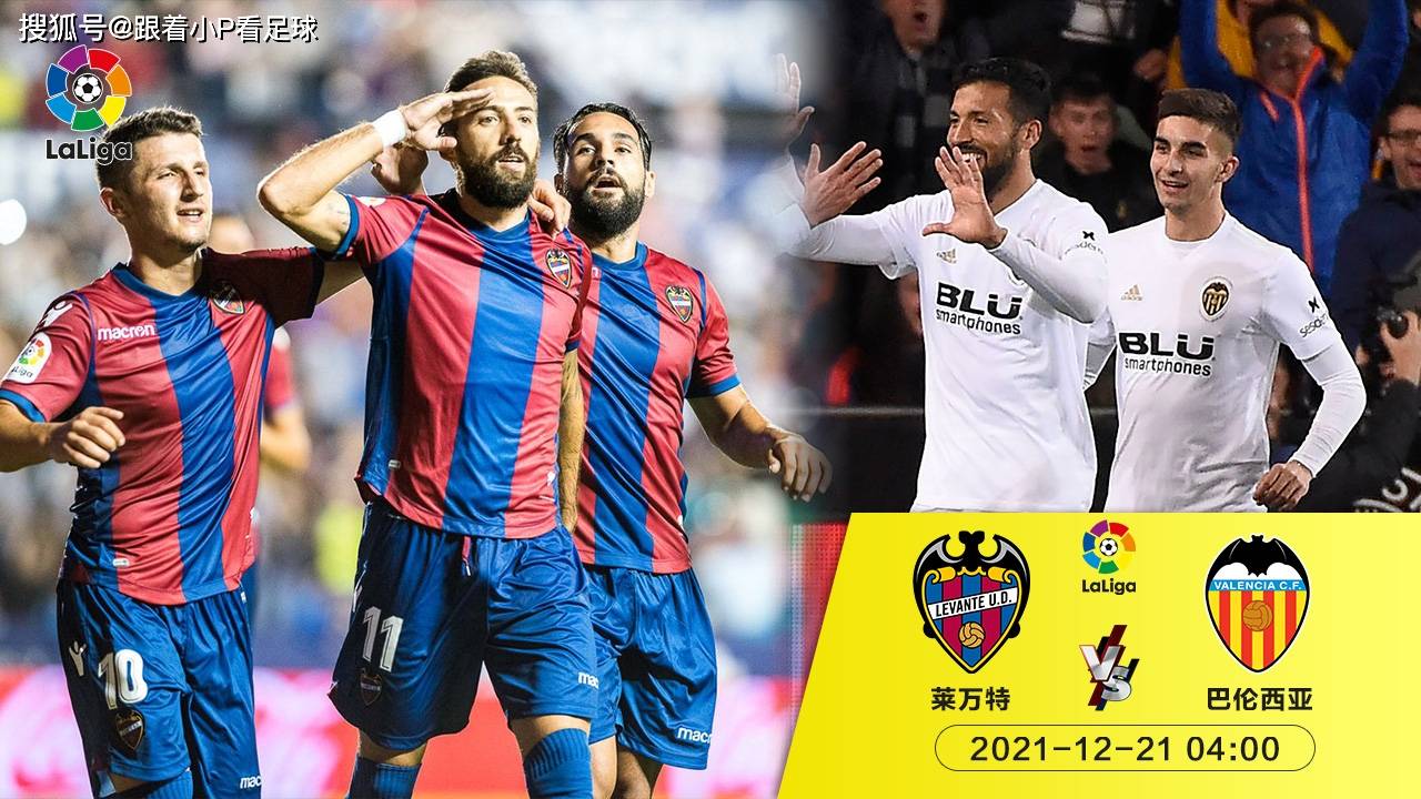 多宝娱乐 -关于瓦伦西亚内部会议纪要流出——赛后强势反弹；中超使命明确；资深球员宣示担当的信息